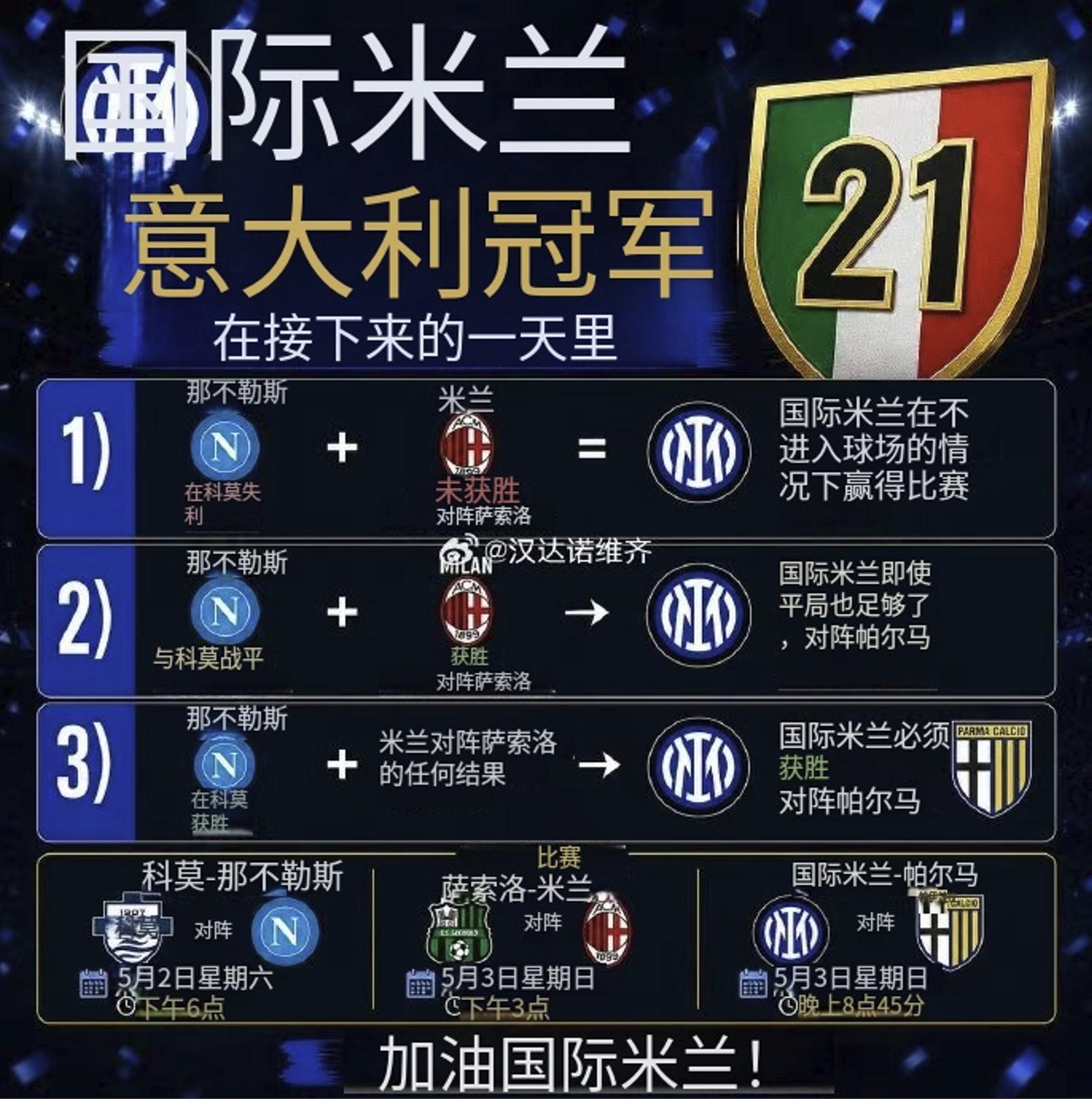 九游（中国）-罗基案主角隐身，输球丢冠者却被指控，米体迫不及待为国米定罪